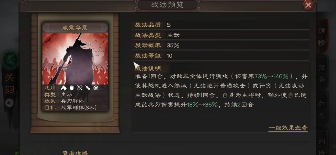 关中的三国志战略版如何回到巴蜀