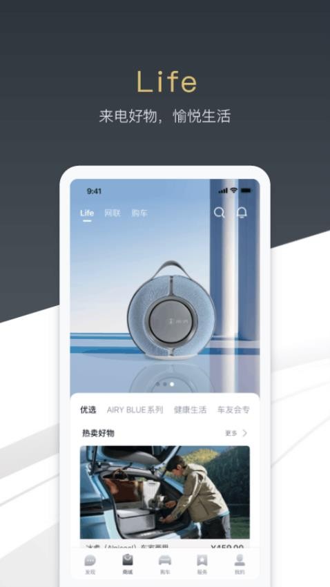 腾势_截图4