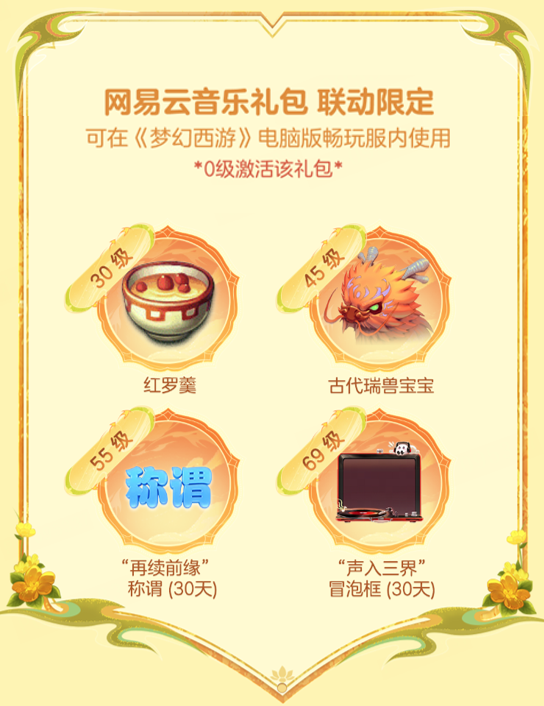 梦幻西游牧场如何养15只熊猫 梦幻西游牧场如何养15只熊猫