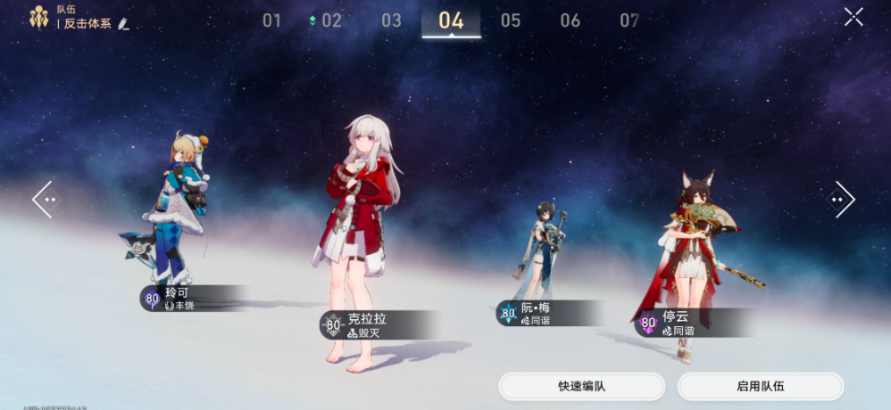 崩坏星穹铁道新手怎么快速成长 崩坏星穹铁道新手怎么快速成长