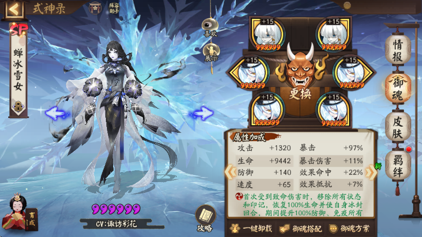 阴阳师阴界之门如何顺利通过五十层 阴阳师阴界之门如何顺利通过五十层
