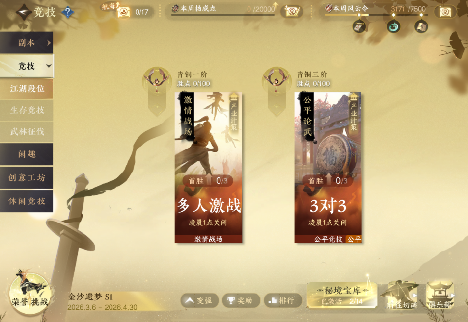 逆水寒手游武器主要可在何处获取
