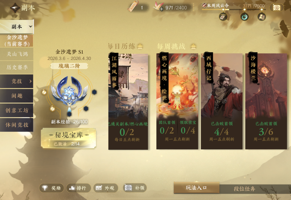 逆水寒手游武器主要可在何处获取