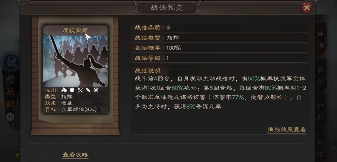 三国志战略版中怎样可以获得刘禅 三国志战略版中怎样可以获得刘禅