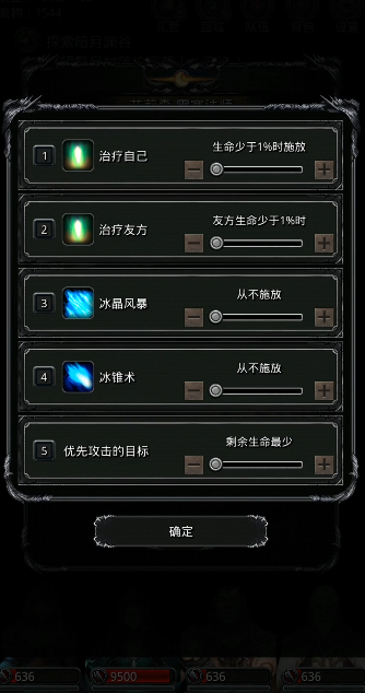 如何应对地下城堡2精灵之冢难度5的挑战