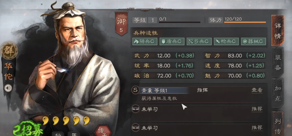 请问如何解锁三国志战略版四级的新关卡