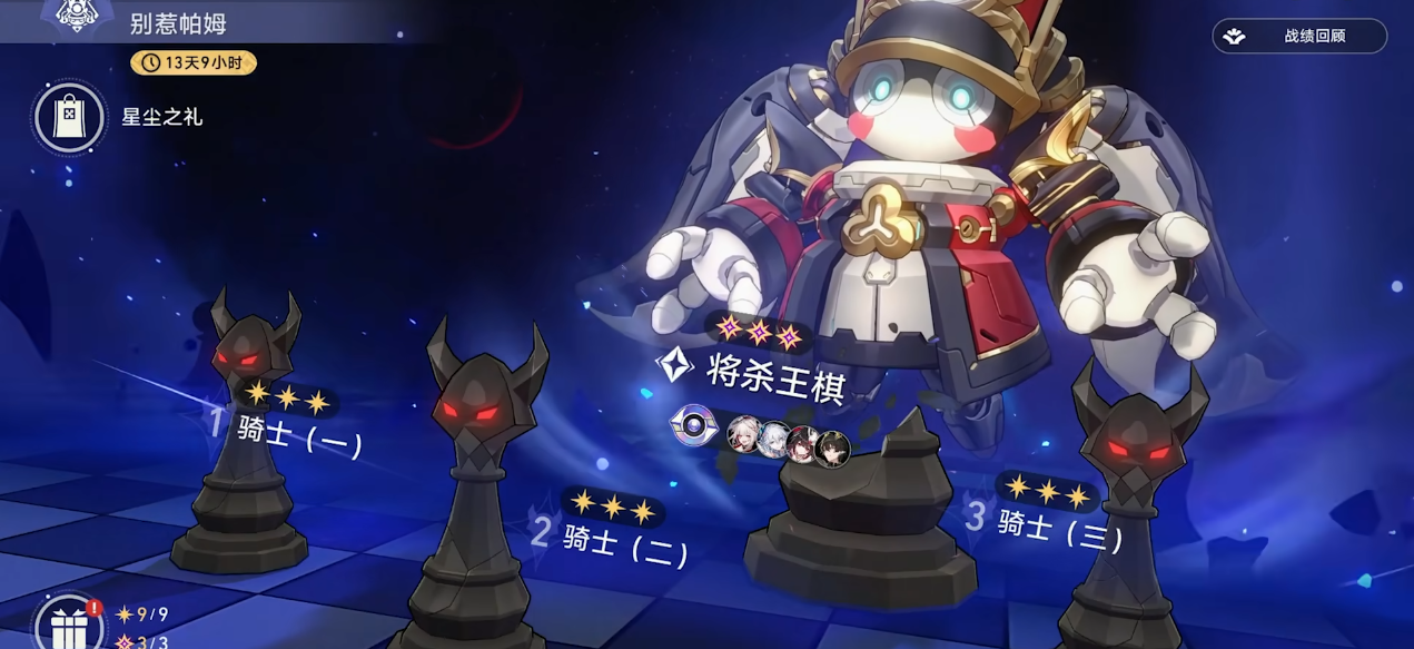 崩坏星穹铁道阵容搭配新手攻略适合哪种玩家