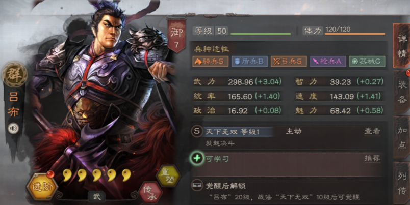 如何提升三国志战略版战法的胜率