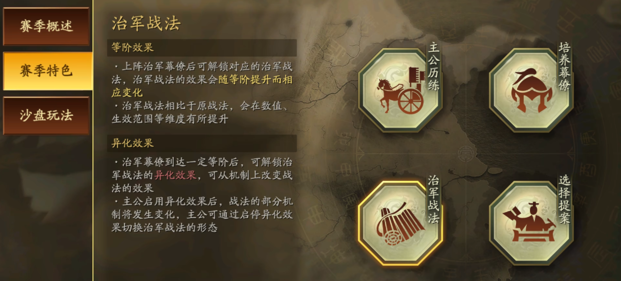 三国志战略版霸业需要哪些策略与技巧 三国志战略版霸业需要哪些策略与技巧