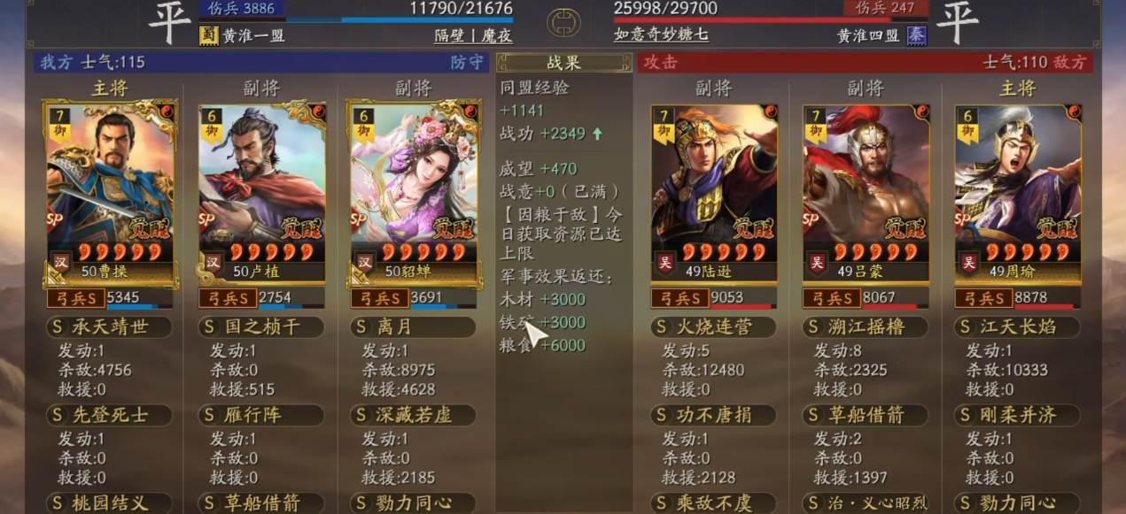 三国志战略版霸业需要哪些策略与技巧