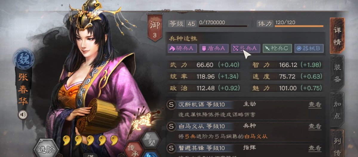三国志战略版128能得到哪些珍稀资源