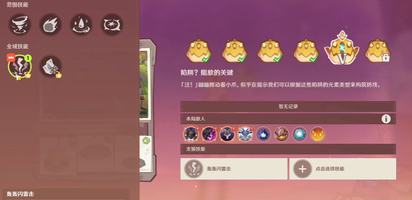 原神降魔大圣怎么搭配圣遗物最佳组合 原神降魔大圣怎么搭配圣遗物最佳组合