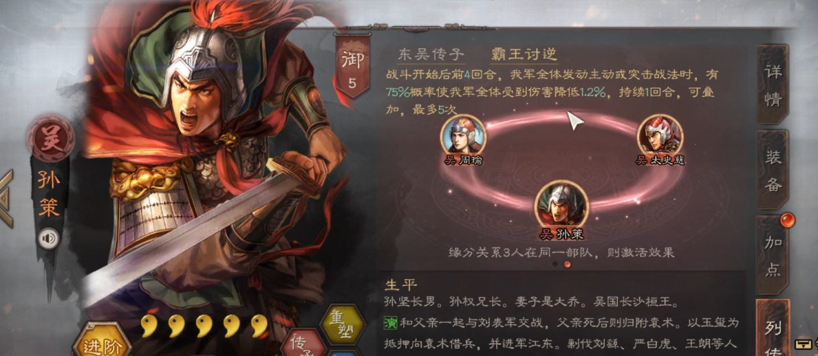 三国志战略版中典韦需要与哪些武将共同出击 三国志战略版中典韦需要与哪些武将共同出击