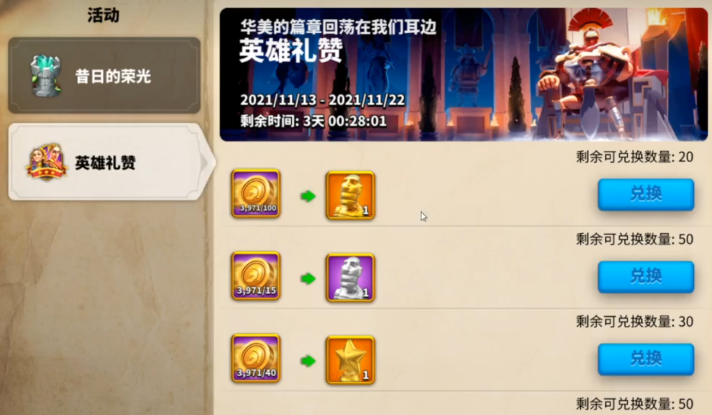 在万国觉醒游戏中怎样增加旗帜数目