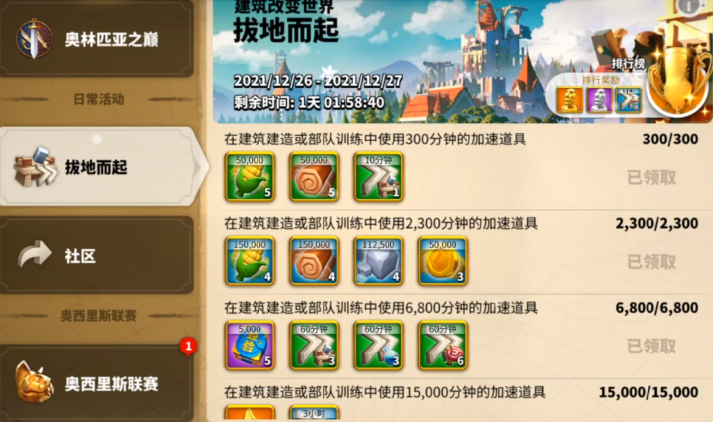 在万国觉醒游戏中怎样增加旗帜数目