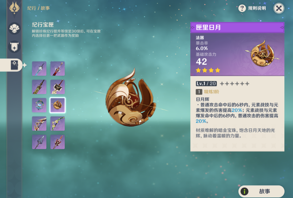 原神雪山赤红之石需要什么样的策略来打 原神雪山赤红之石需要什么样的策略来打