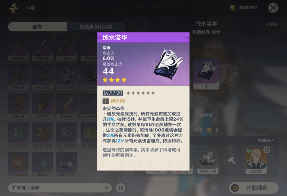 原神雪山赤红之石需要什么样的策略来打 原神雪山赤红之石需要什么样的策略来打
