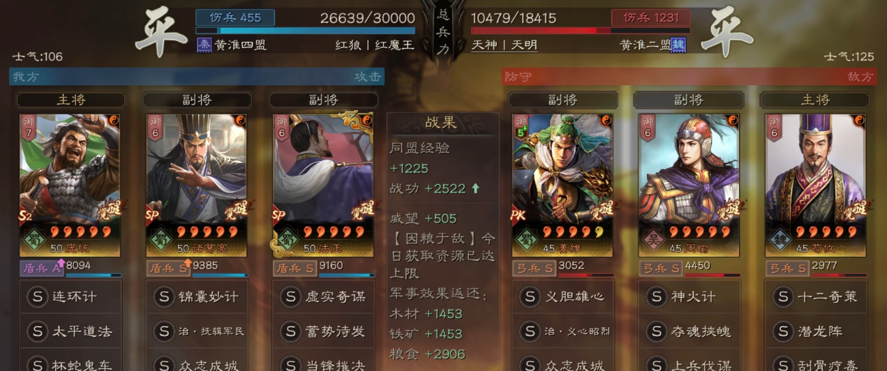 在三国志战略版中赵云使用哪本兵书较好 在三国志战略版中赵云使用哪本兵书较好