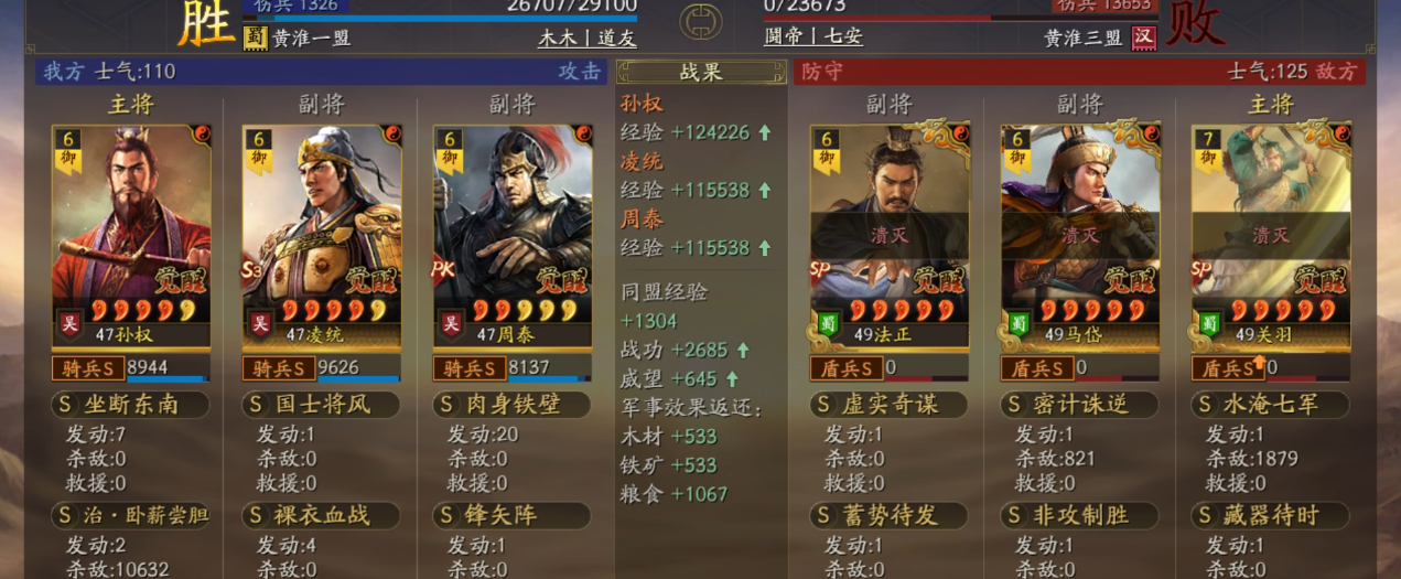 在三国志战略版中赵云使用哪本兵书较好 在三国志战略版中赵云使用哪本兵书较好