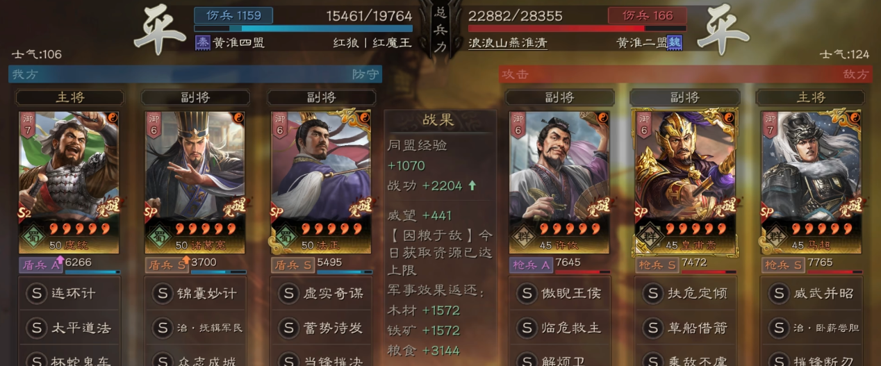 在三国志战略版中赵云使用哪本兵书较好 在三国志战略版中赵云使用哪本兵书较好