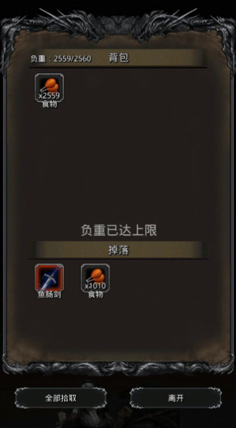 地下城堡2夜魇如何进行转职操作