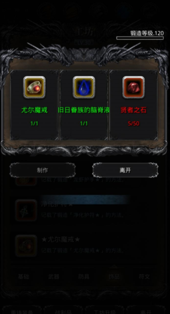 地下城堡2夜魇如何进行转职操作