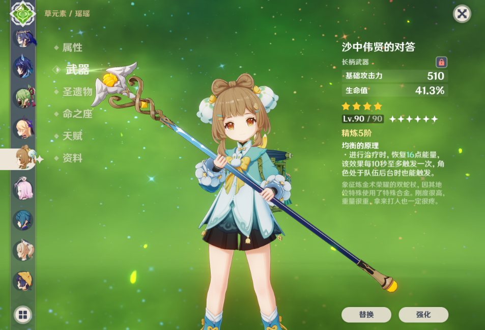 如何有效应对原神冰本的挑战