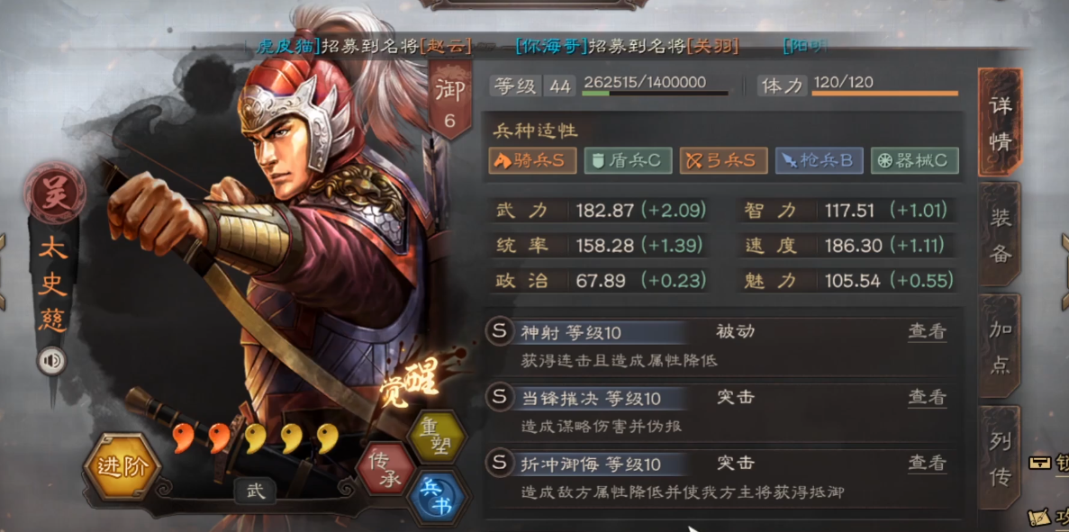 三国志战略版中是否有指南可以从荆楚到江东