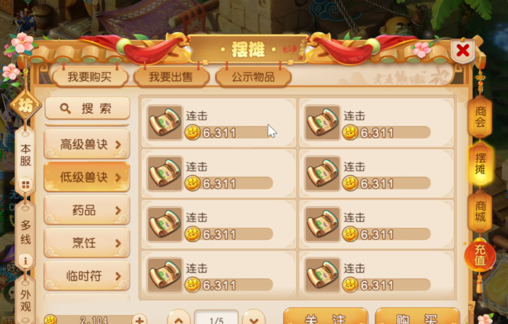 梦幻西游手游人族在哪条河流诞生