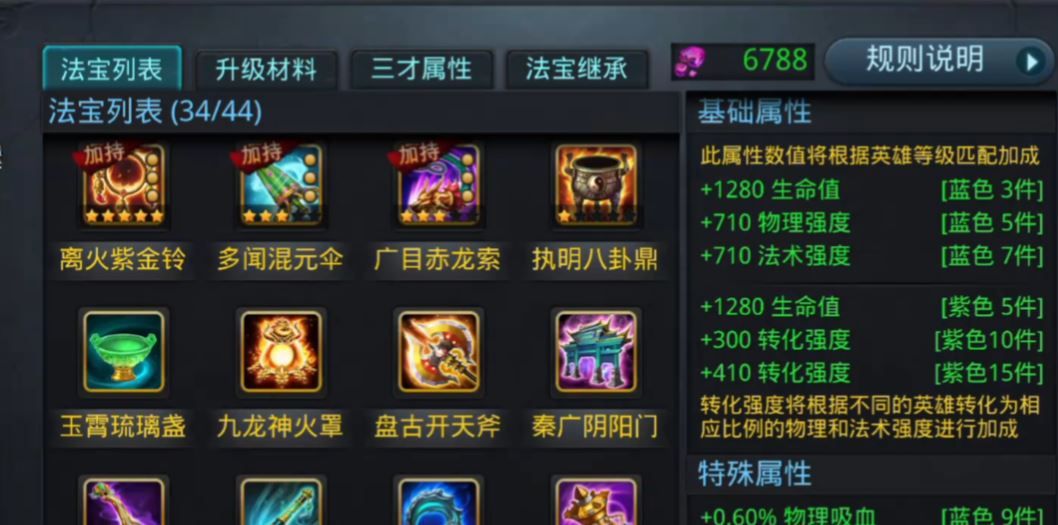 乱斗西游2有哪些方法可以获得水猿大圣