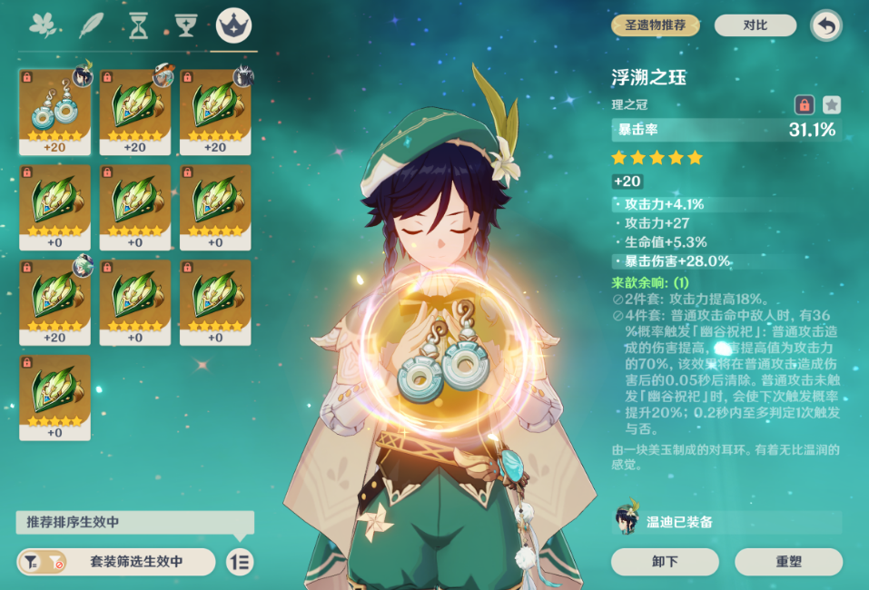 原神钟离传说任务中的宝箱在哪可以找到 原神钟离传说任务中的宝箱在哪可以找到