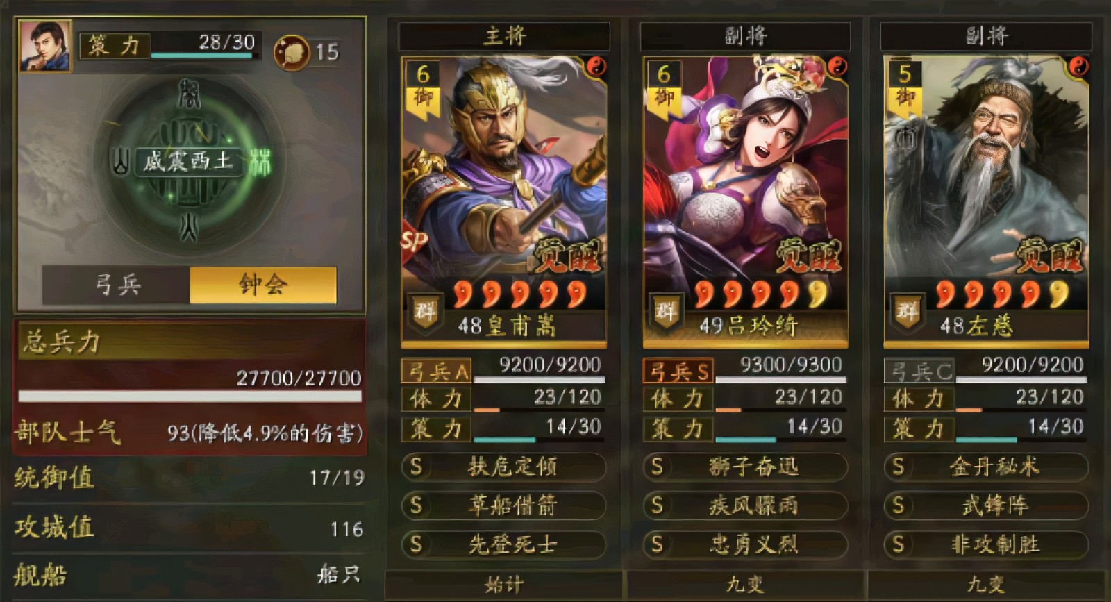 三国志战略版中打嘟嘟要用哪些阵容