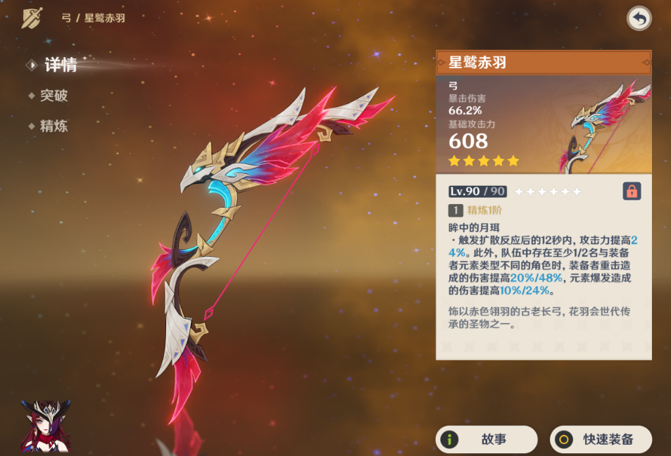 如何提高原神角色释放动作的威力
