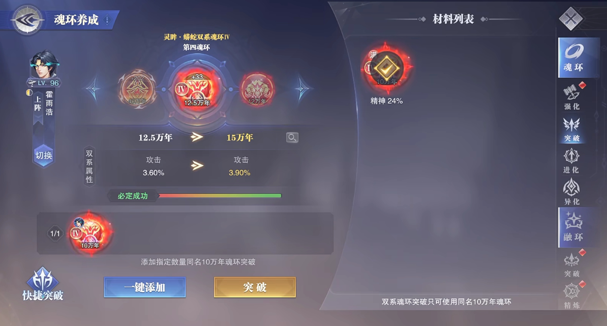 斗罗大陆魂师对决如何合理加点以提高实力