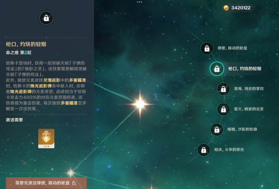 原神荒泷一斗武器的修炼途径和材料需求是怎样的