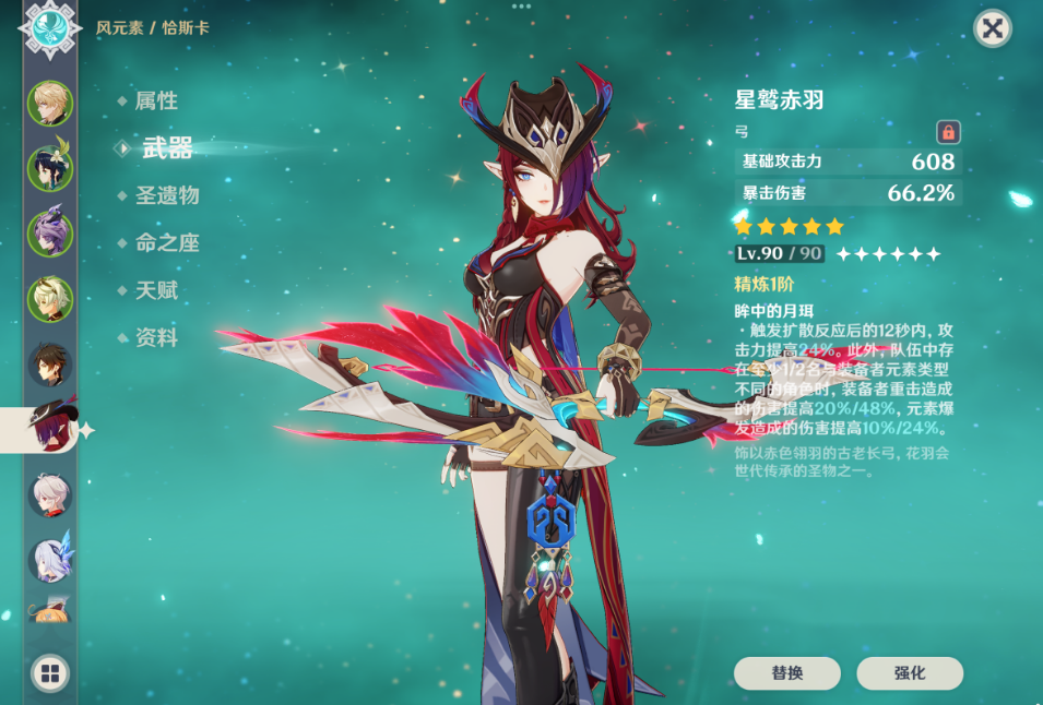原神荒泷一斗武器的修炼途径和材料需求是怎样的 原神荒泷一斗武器的修炼途径和材料需求是怎样的
