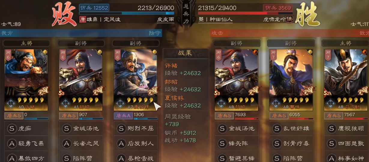 使用三国志战略版四级甲有什么技巧 使用三国志战略版四级甲有什么技巧