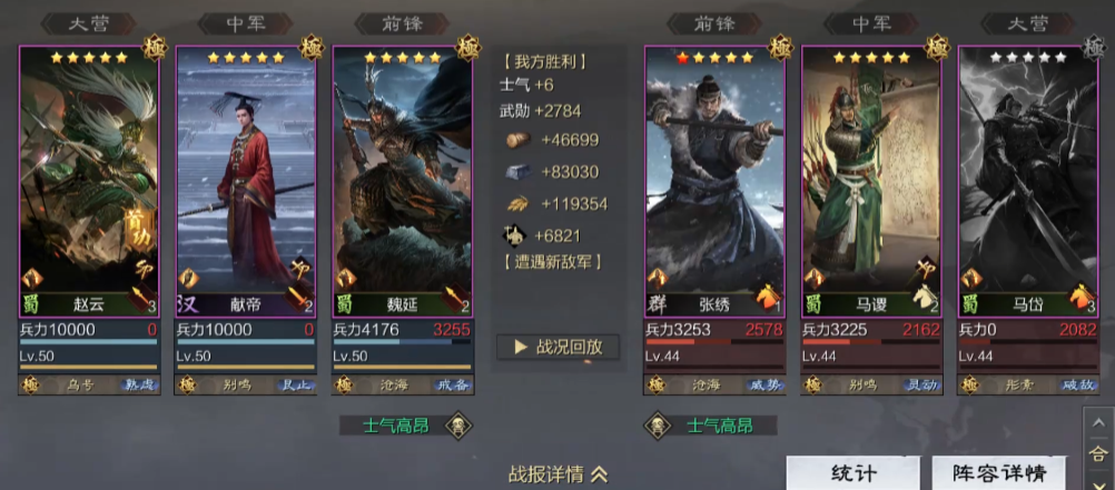 率土之滨手游中征兵是否会消耗资源