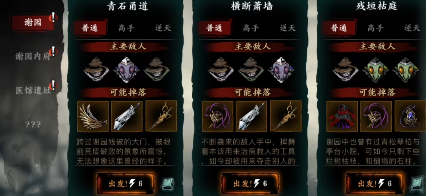 轻羽连招在影之刃3中有什么推荐的方式 轻羽连招在影之刃3中有什么推荐的方式