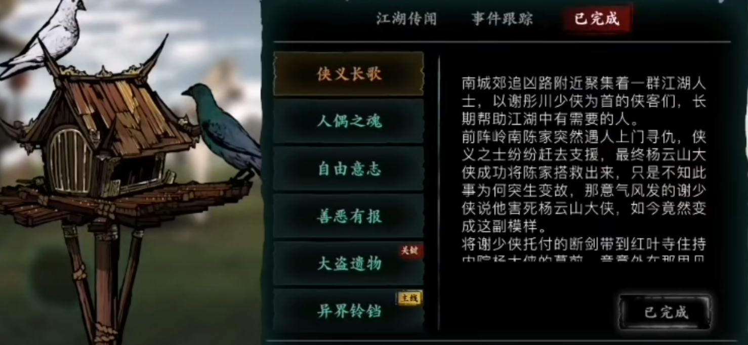轻羽连招在影之刃3中有什么推荐的方式 轻羽连招在影之刃3中有什么推荐的方式