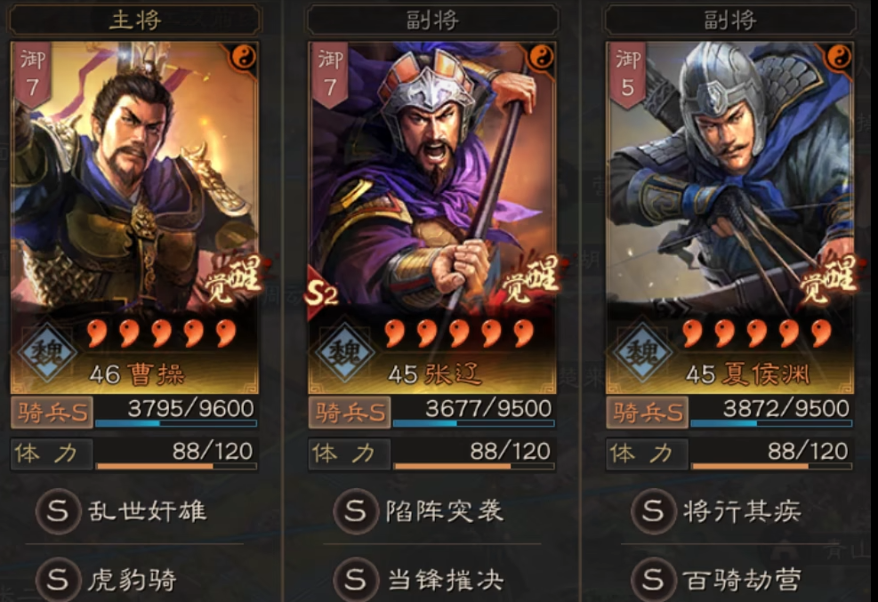 三国志战略版中哪个角色技能最厉害 三国志战略版中哪个角色技能最厉害