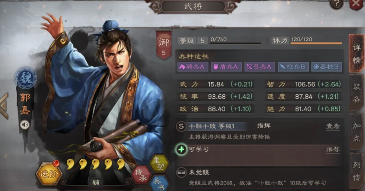 三国志战略版2级地有什么隐藏技巧