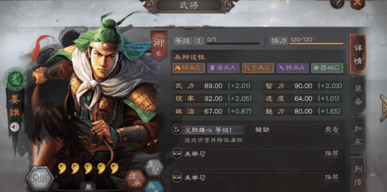 三国志战略版2级地有什么隐藏技巧