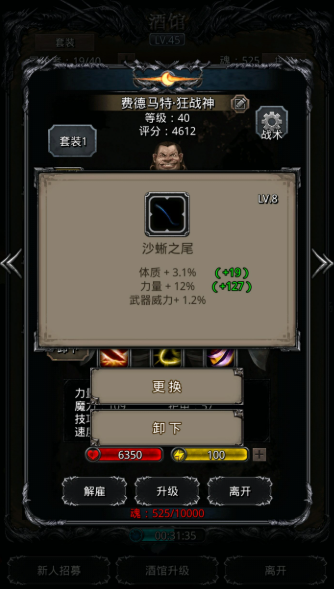 地下城堡2蓝图碎片的用法是什么