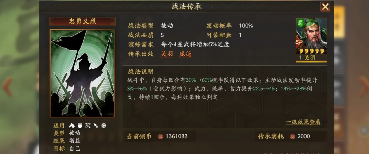 在三国志战略版中曹操怎样搭配兵种才更有效