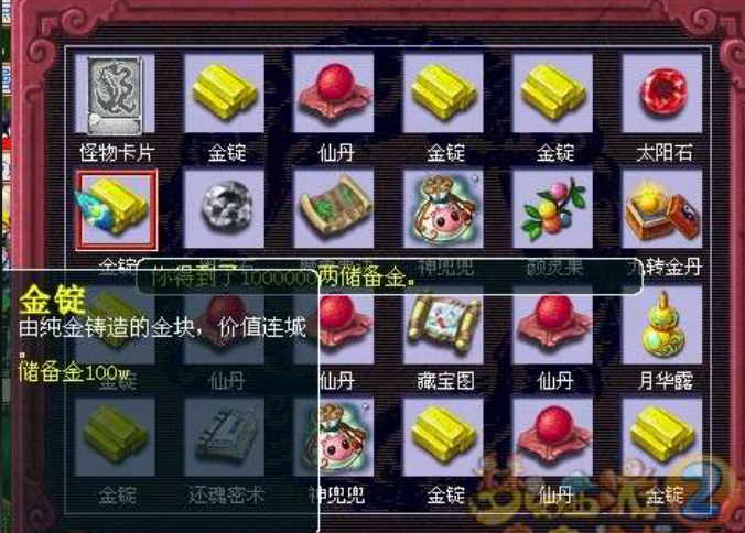 打书弱点水在梦幻西游中可以用什么消除 打书弱点水在梦幻西游中可以用什么消除
