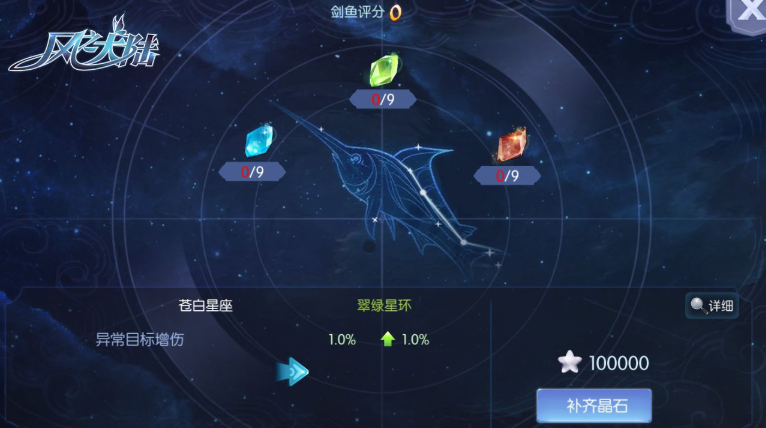 教我如何在风之大陆中养出强力精灵