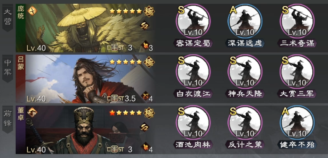 率土之滨诸葛亮应该如何进步