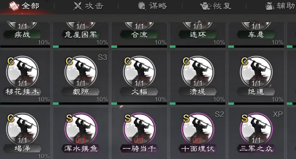 率土之滨诸葛亮应该如何进步