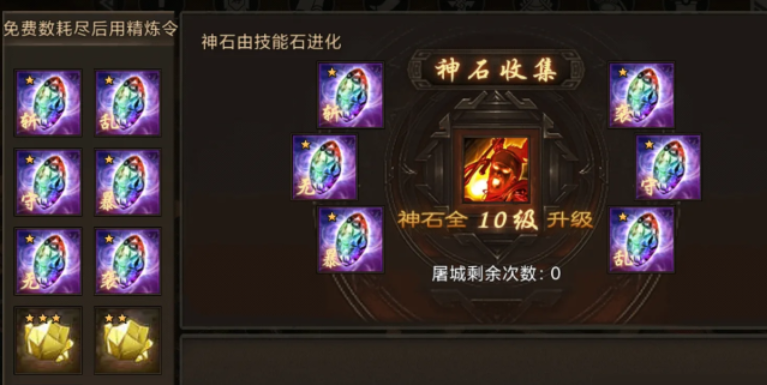 攻城掠地188副本中应该如何选择技能组合
